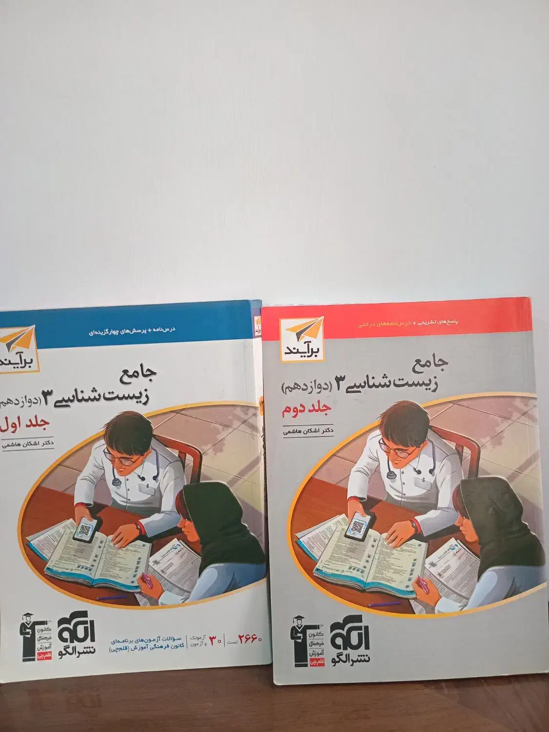 کتاب شیمی فیزیک زیست کنکور|کتاب و مجله ادبی|قزوین, |دیوار