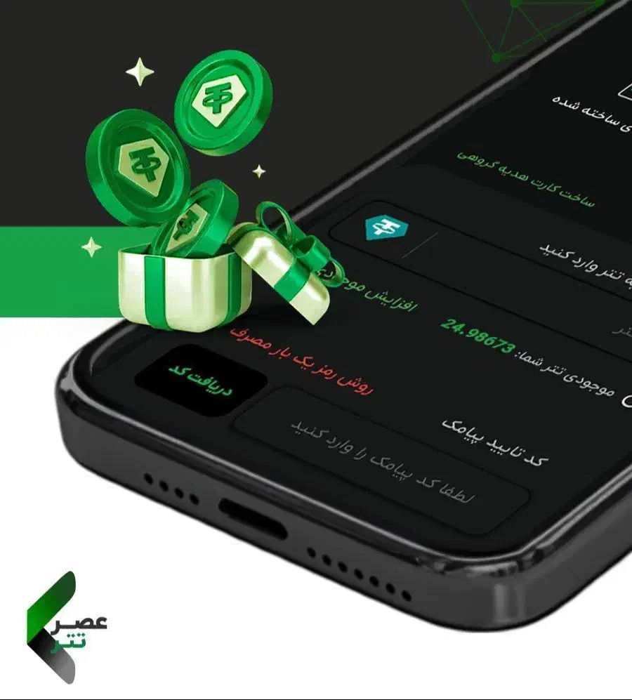 عصر تتر 100 هزار تومن جدید رایگان|کارت هدیه و تخفیف|لردگان, |دیوار