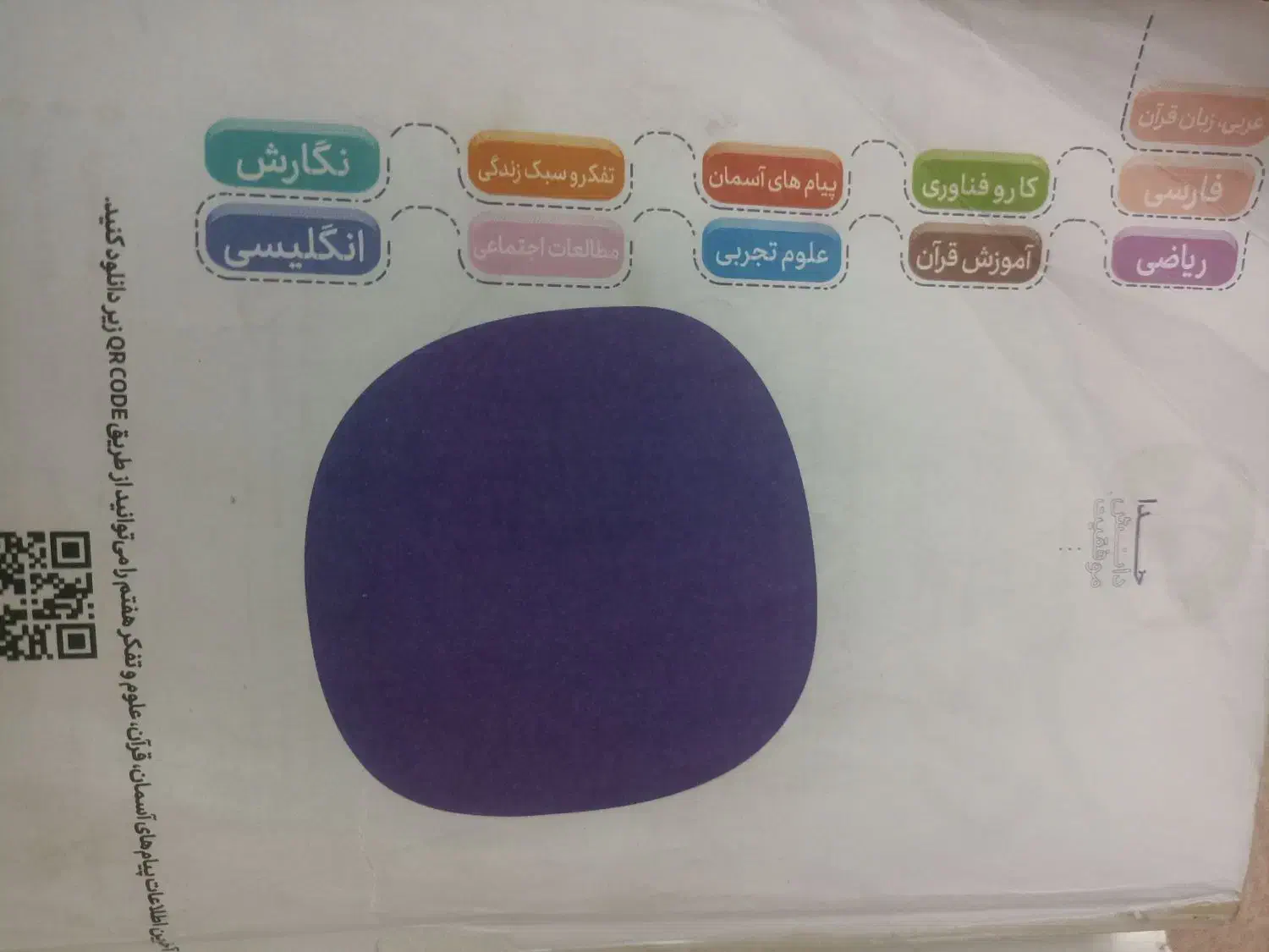 دروس طلایی هفتم|کتاب و مجله آموزشی|تبریز, |دیوار