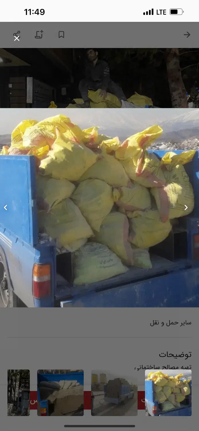 حمل نخاله با نیسان شمیرانات|خدمات حمل و نقل|تهران, قیطریه|دیوار