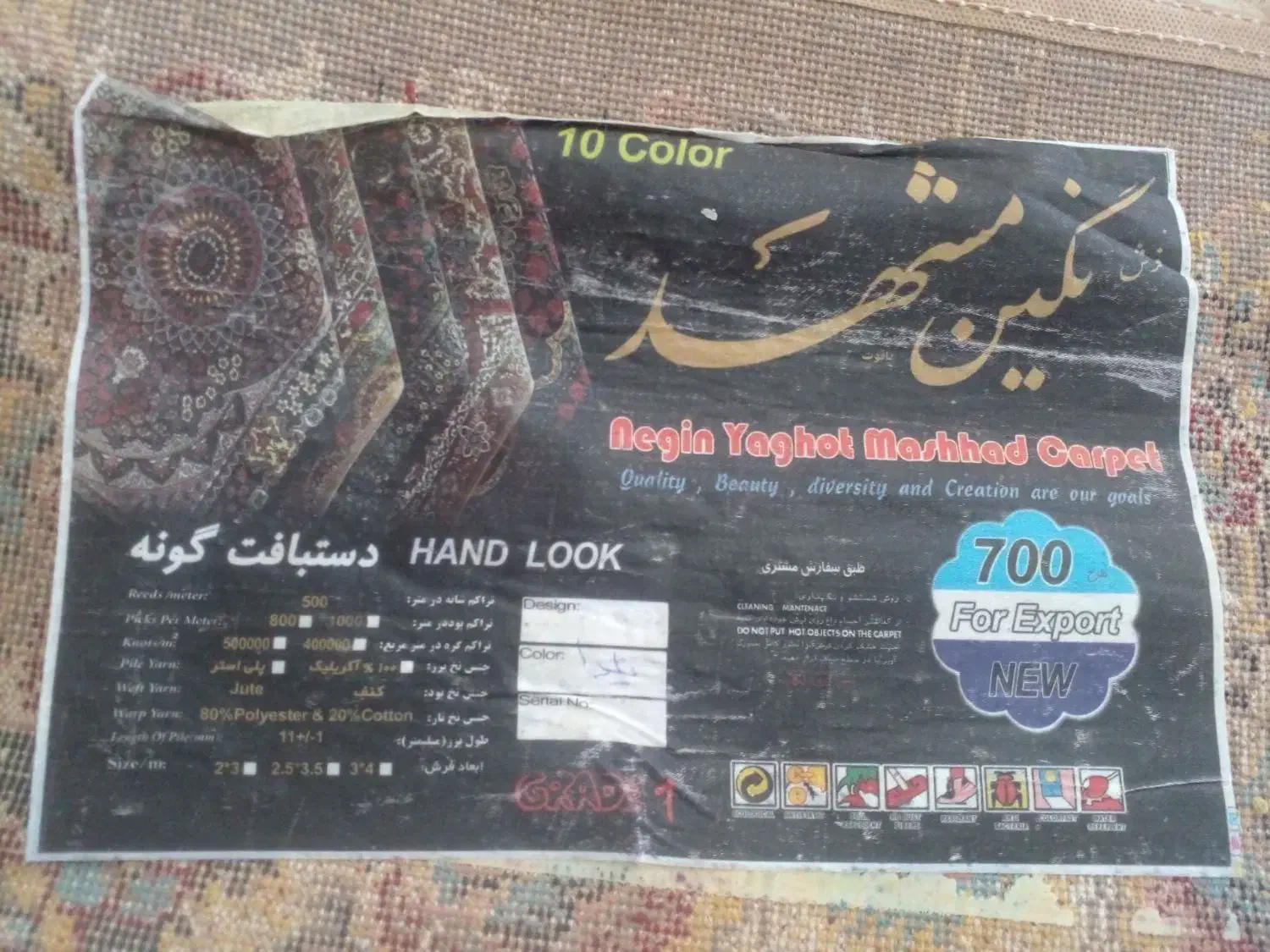 فروش قالی ۱۲متری|فرش|تربت جام, شهید غلام زاده|دیوار