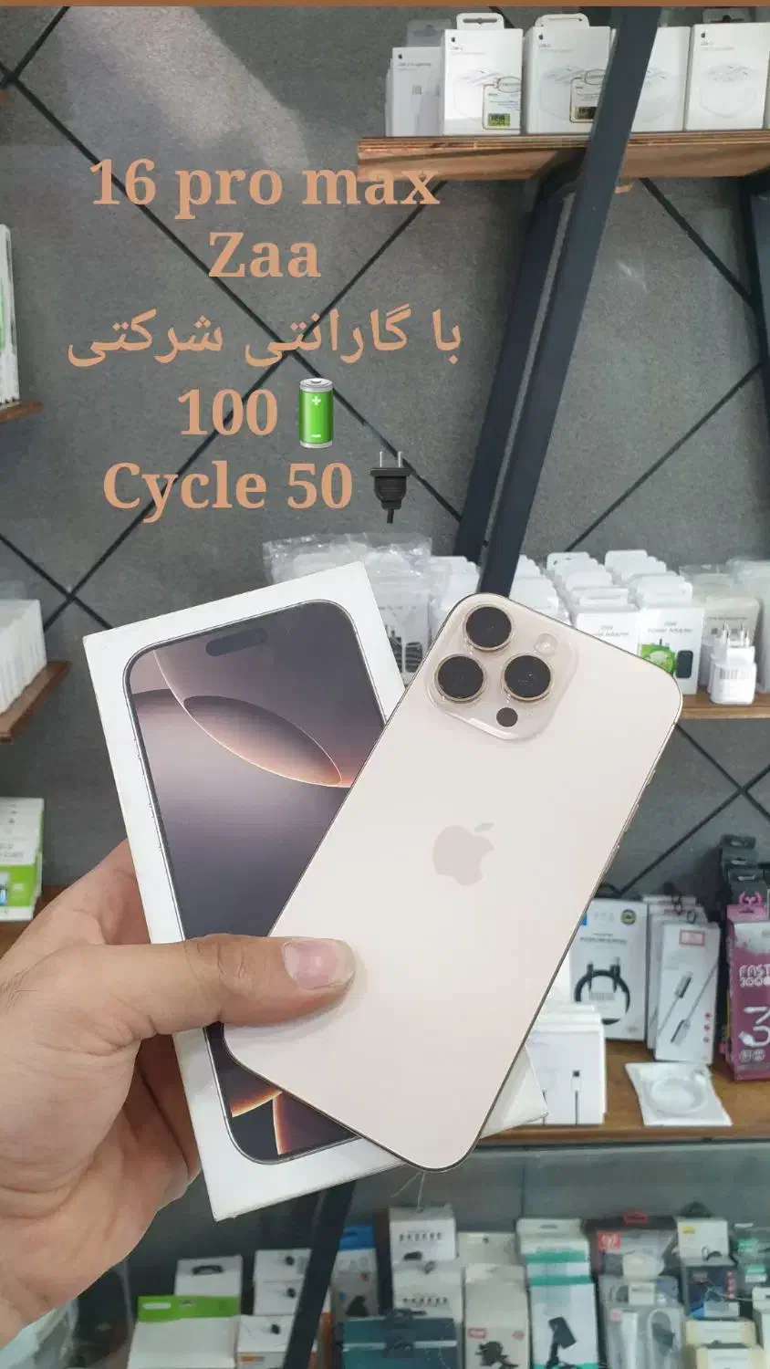 16pro max|موبایل|اسلام‌شهر, مطهری|دیوار
