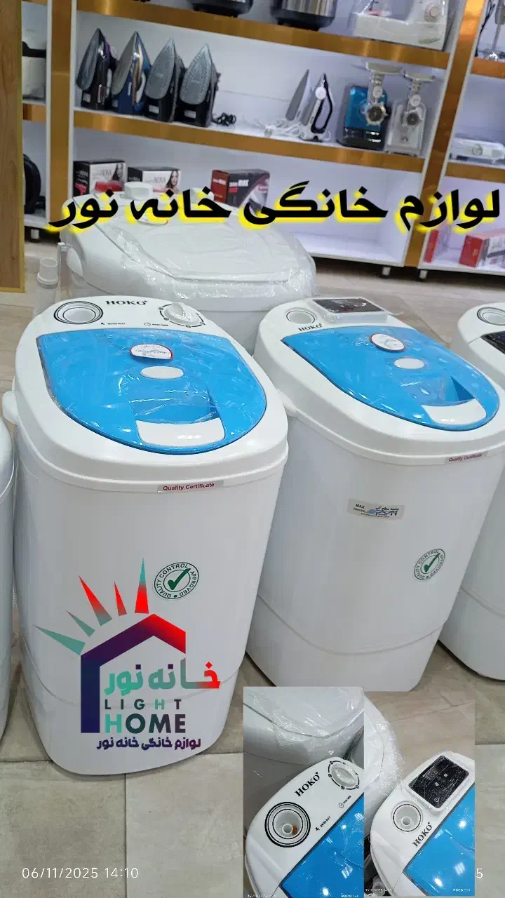 مینی واش کهنه شور+HOKOهوکوپلاس2سال گارانتی ارسال|ماشین لباسشویی و خشک‌کن لباس|مشهد, شهید آوینی|دیوار