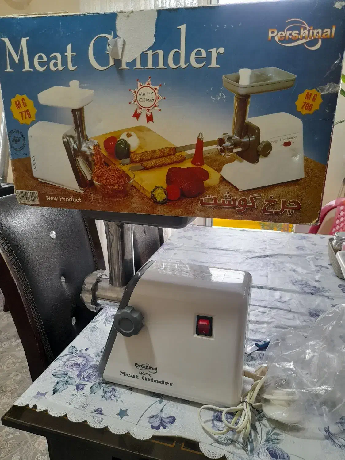 چرخ گوشت پرشینال مدل ۷۷۰|سایر لوازم برقی|چالوس, |دیوار