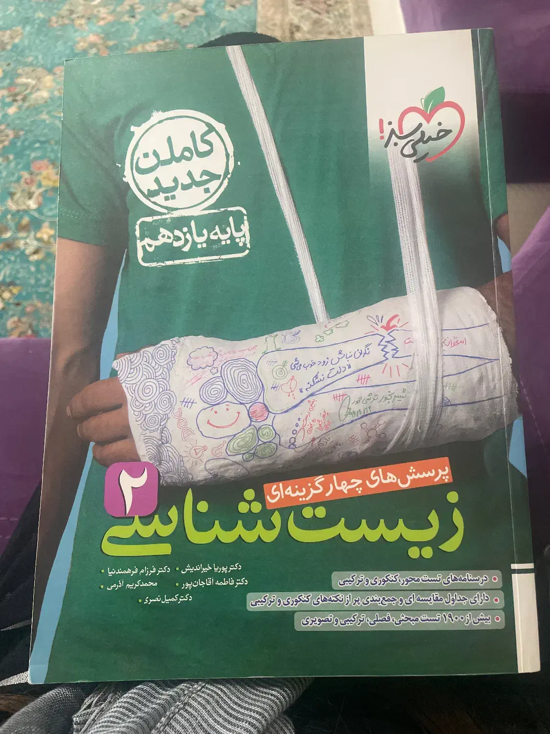 فروش کتاب کنکور نو تمیز قیمت مناسب|کتاب و مجله آموزشی|شاهینشهر, عطار|دیوار