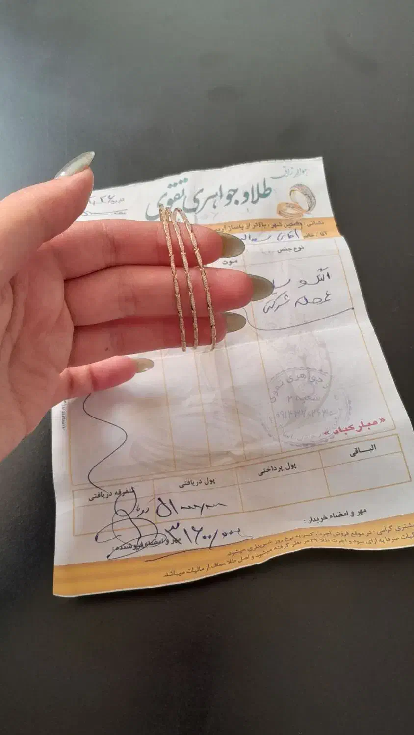 طلا فروشی|جواهرات|اردبیل, |دیوار