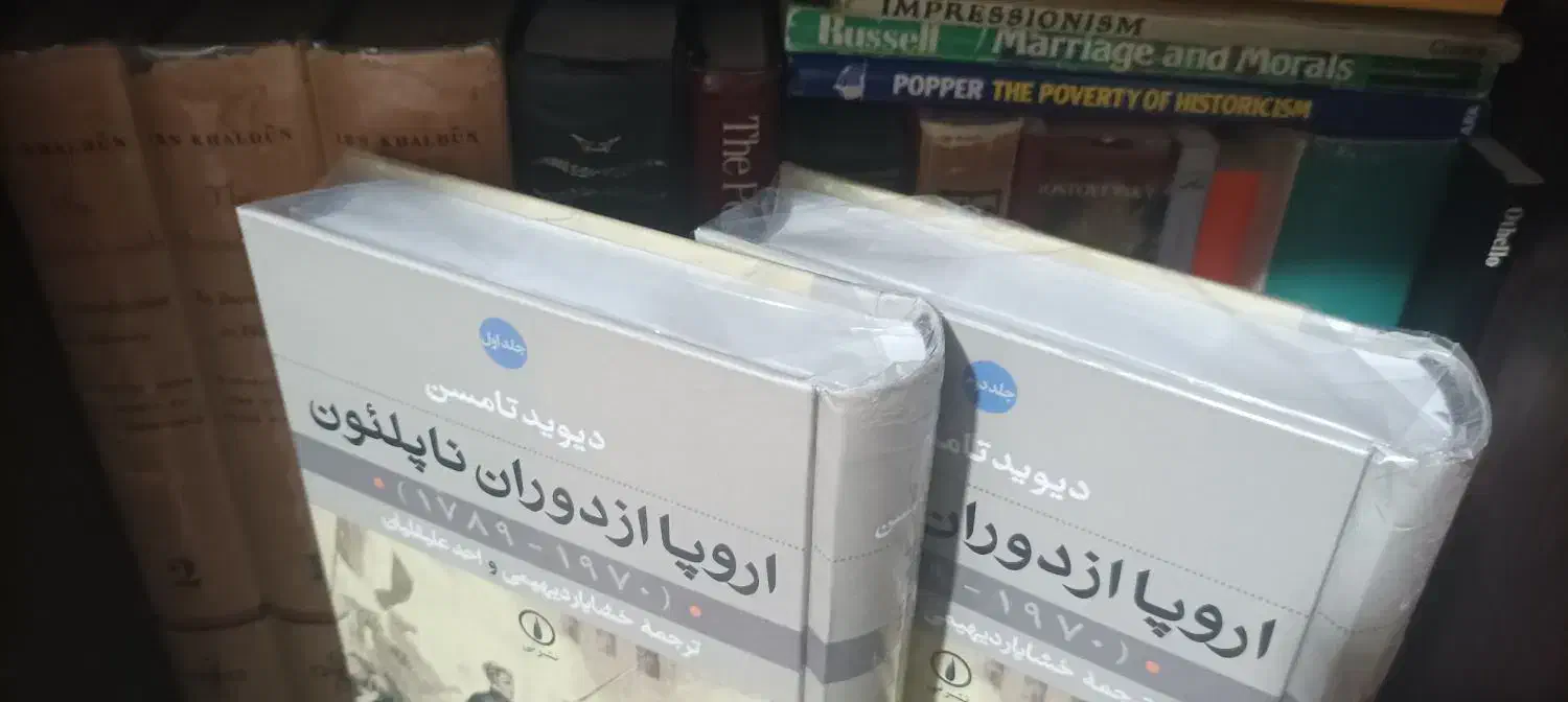 اروپا از دوران ناپلئون گالینگور آکبند|کتاب و مجله تاریخی|تهران, دهقان|دیوار