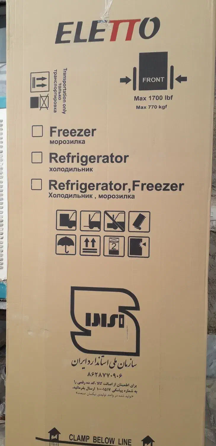 فروش یخچال نو و پلمپ|یخچال و فریزر|فسا, |دیوار