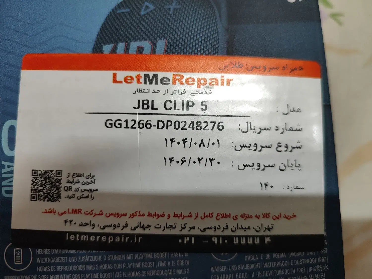 اسپیکر Jbl clip5|پخشکننده همراه|تبریز, |دیوار