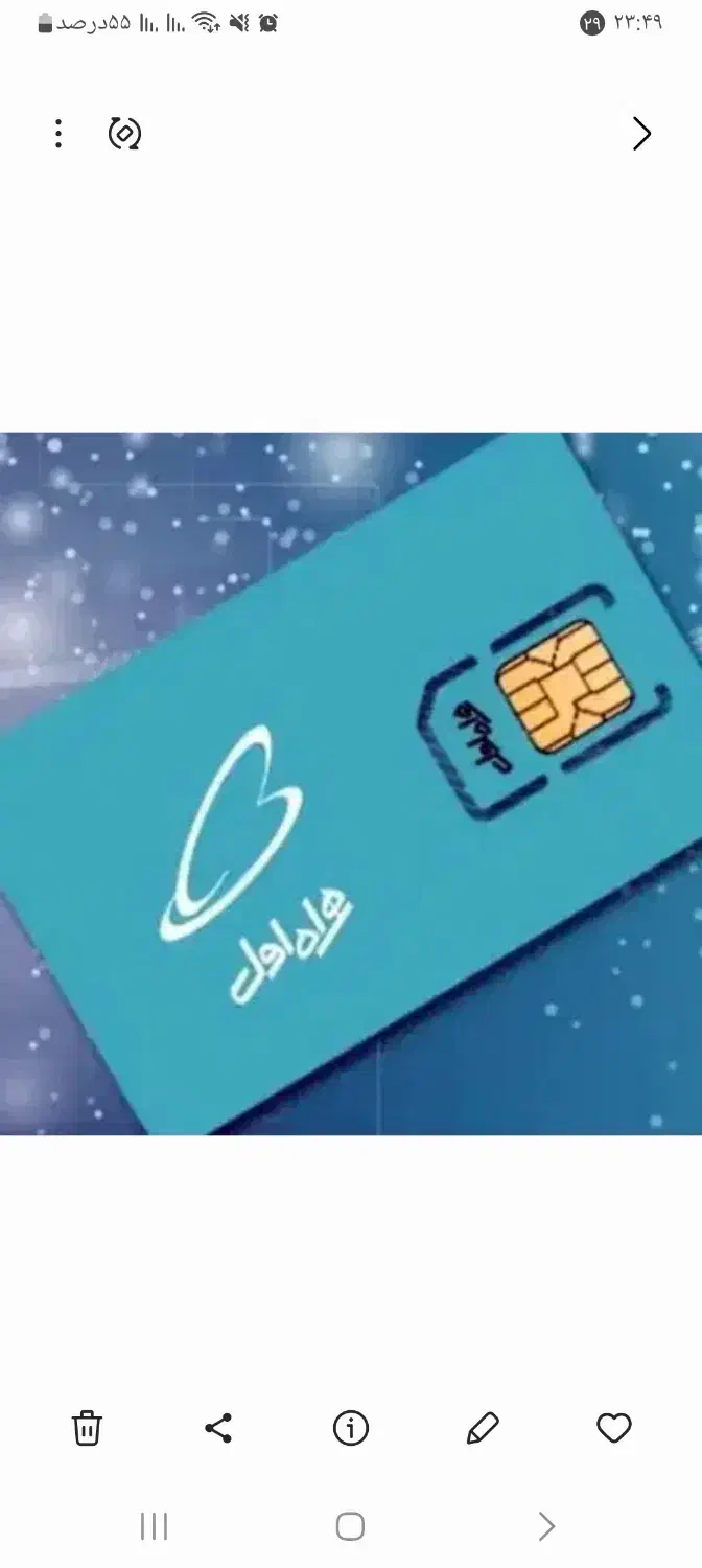 سیم کارت.  09128750496|سیم‌کارت|خرم‌آباد, |دیوار