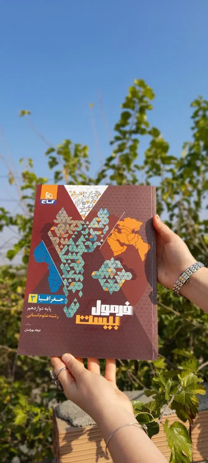 کتاب فرمول بیست جغرافیا ۳ انسانی|کتاب و مجله آموزشی|فاضل آباد, |دیوار