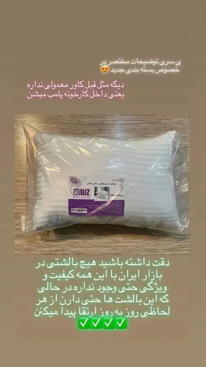 بالشت طبی میکرو فایبر|رختخواب، بالش، پتو|ابهر, |دیوار