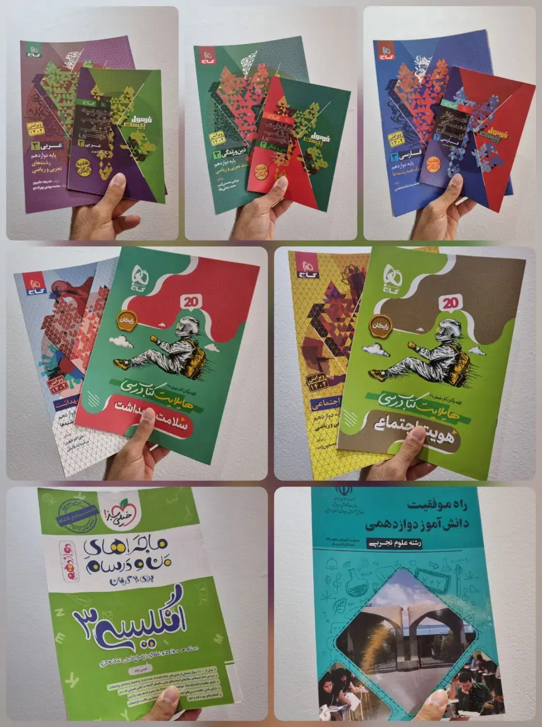 کتاب امتحان نهایی دوازدهم فرمول بیست و خیلی سبز|کتاب و مجله آموزشی|قم, باجک دو|دیوار