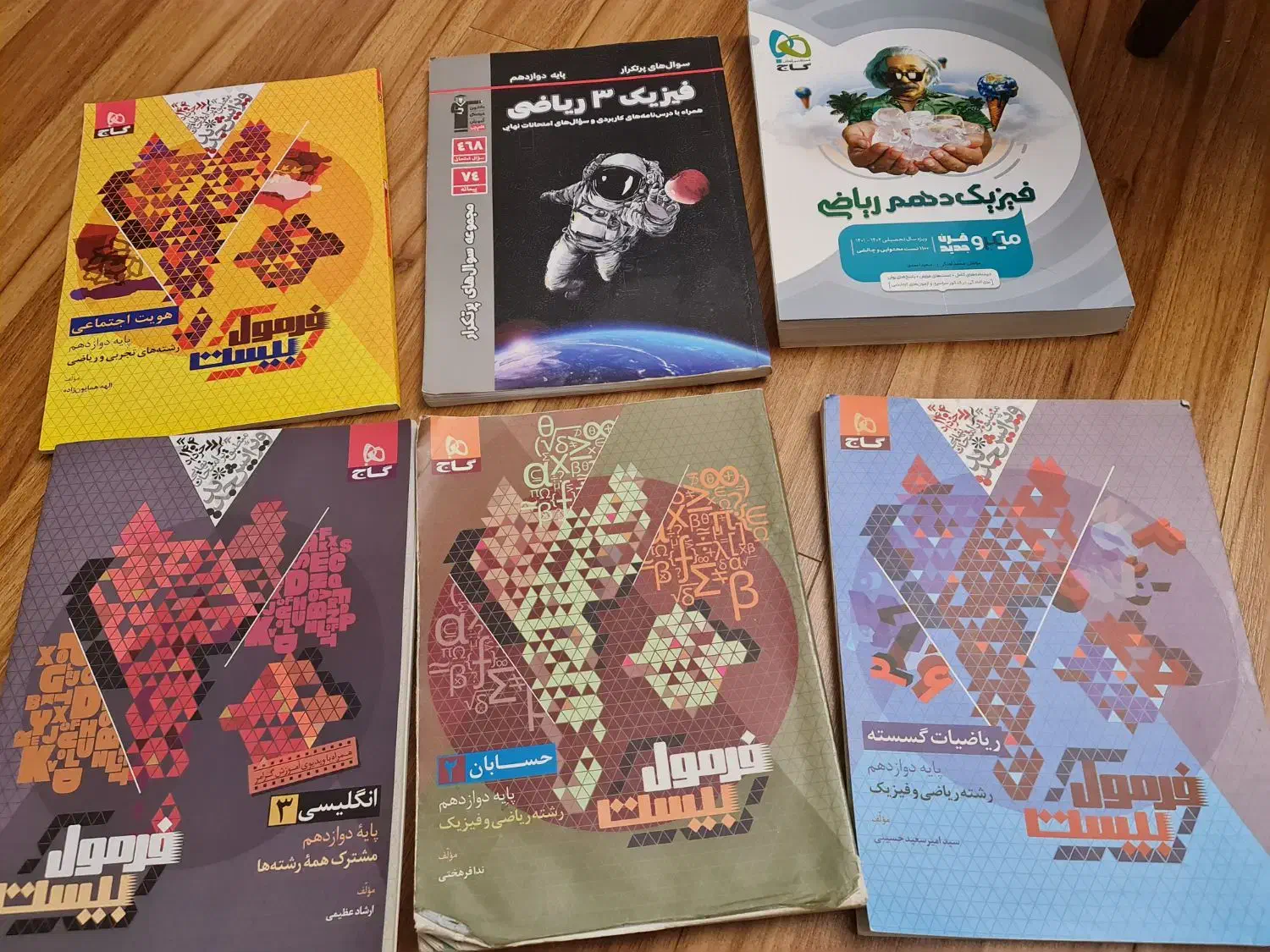 کتابهای کمک اموزشی خیلی سبزوگاج پایه ۱۰و۱۱و۱۲جدید|کتاب و مجله آموزشی|رشت, گلسار|دیوار