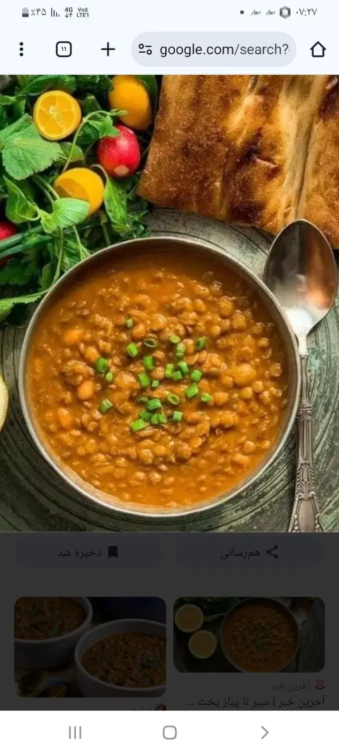 پخش عمده عدسی|خوردنی و آشامیدنی|تهران, نعمت‌آباد|دیوار
