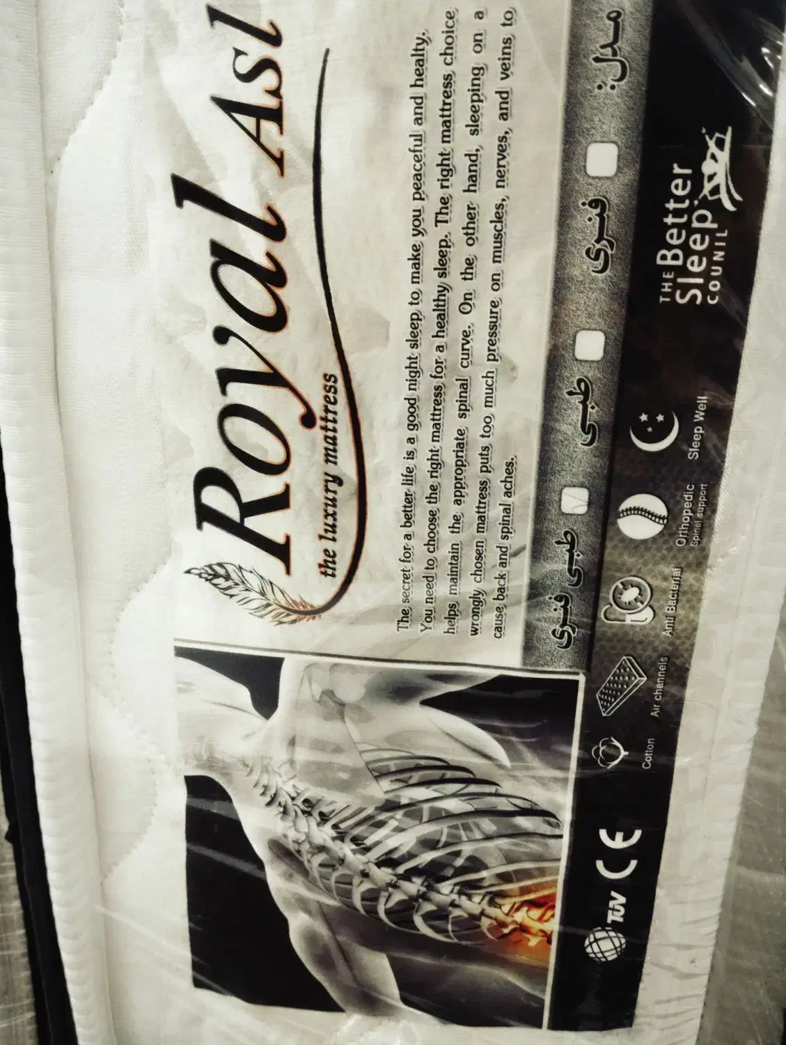 تشک خواب طبی اصل رویال با گارانتی|تشک تختخواب|میاندوآب, |دیوار