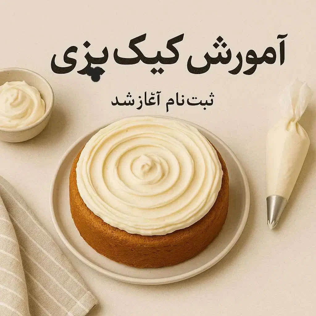 کلاس های جواهر دوزی ، کیک پزی ، خیاطی ، خط|خدمات آموزشی|قزوین, |دیوار