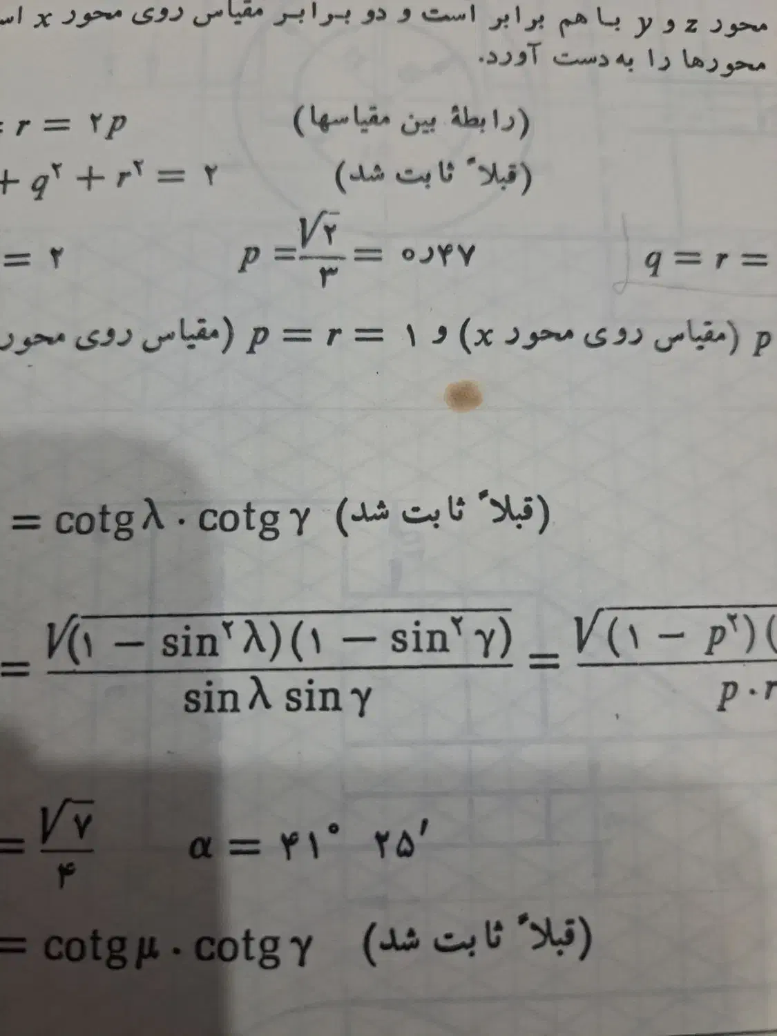 تدریس خصوصی ریاضی(جلسه اول رایگان)|خدمات آموزشی|رشت, بلوار گیلان|دیوار