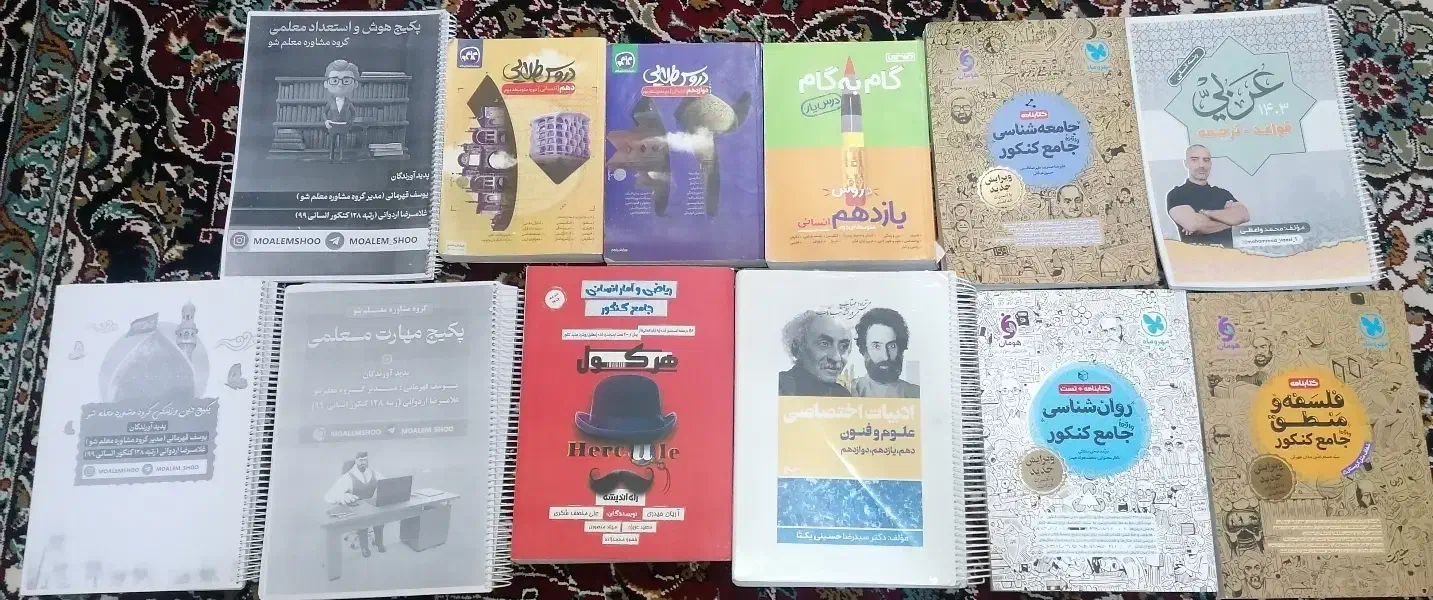 کتاب کمک درسی|کتاب و مجله آموزشی|اهواز, شهرک برق|دیوار