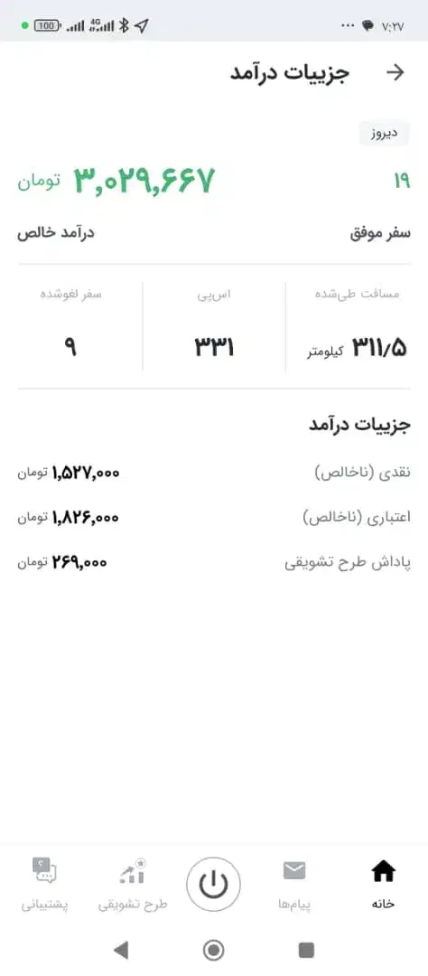 بهترین شرایط استخدامی راننده بدون خودرو|استخدام حمل و نقل|تهران, فدک|دیوار
