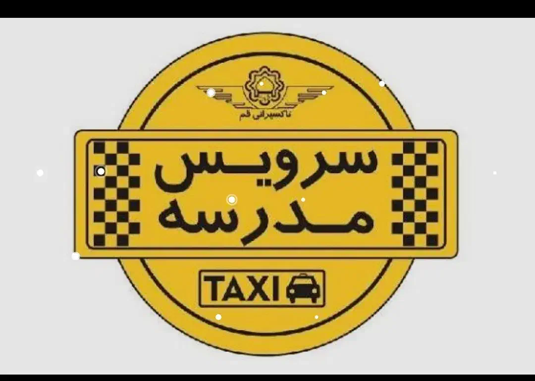 نیاز مند سرویس مدرسه از علوی به کمپلو|استخدام حمل و نقل|اهواز, کوی علوی|دیوار