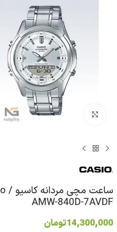 ساعت کاسیو|ساعت|ماهدشت, |دیوار