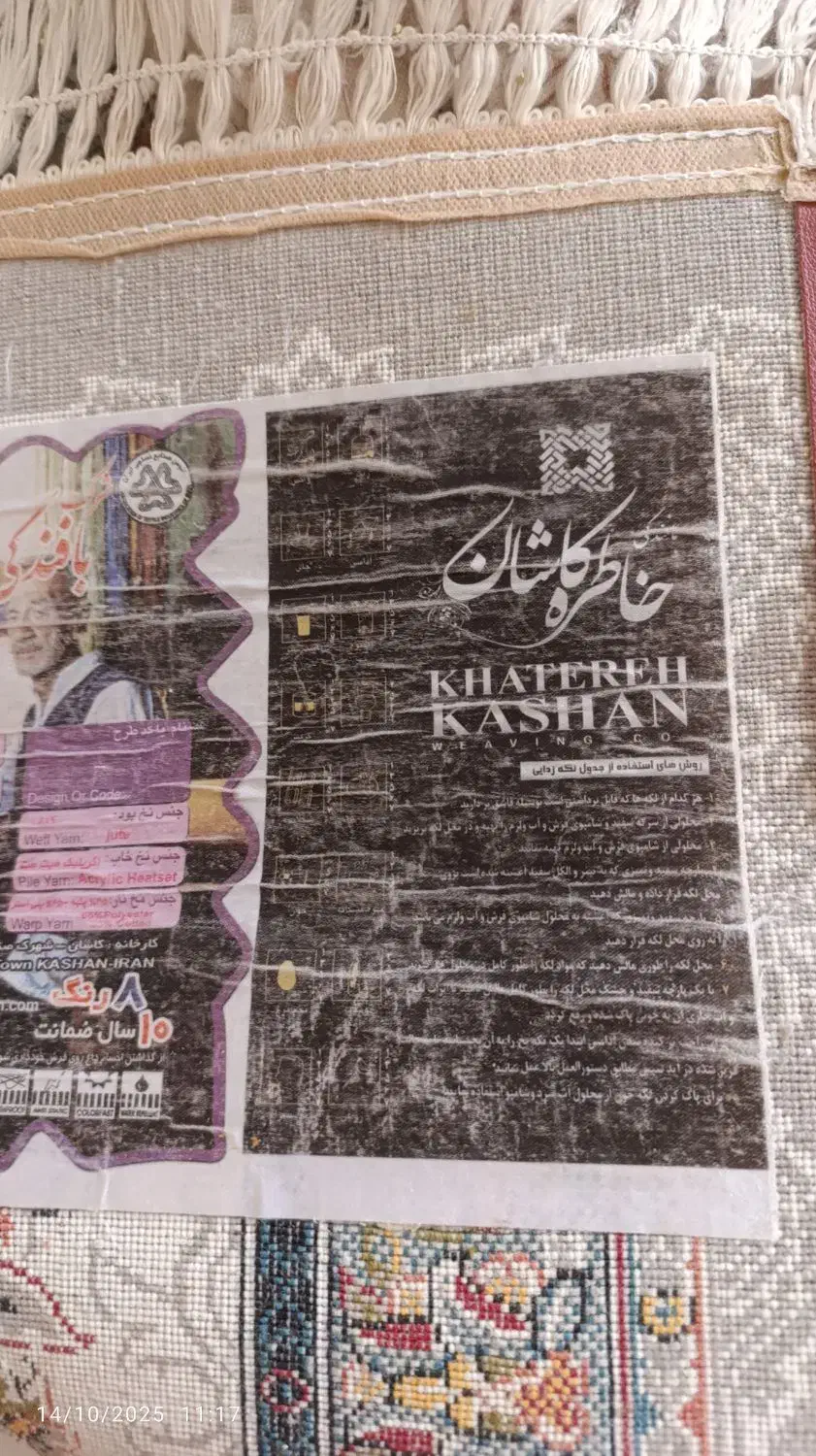 فرش ۹متری ۷۰۰شانه|فرش|ملارد, |دیوار