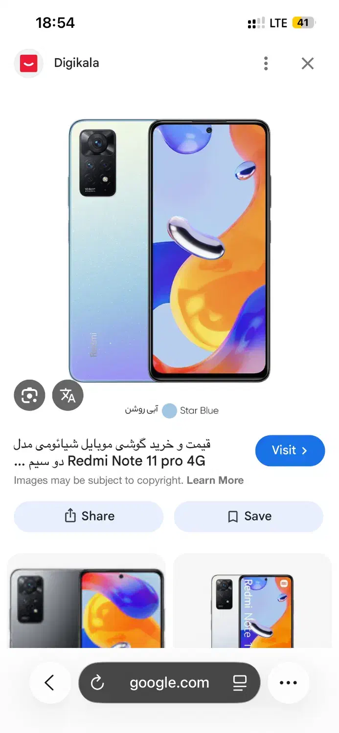 گوشی گم شده|اشیا|دورود, |دیوار