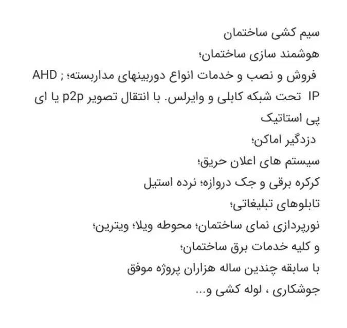 جوشکاری سیار|خدمات پیشه و مهارت|صومعهسرا, |دیوار