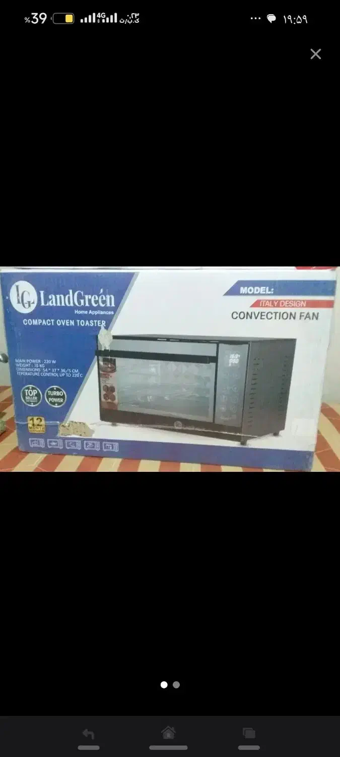 توستر نوداخل کارتن|اجاق گاز و لوازم برقی پختوپز|پرند, فاز ۵|دیوار