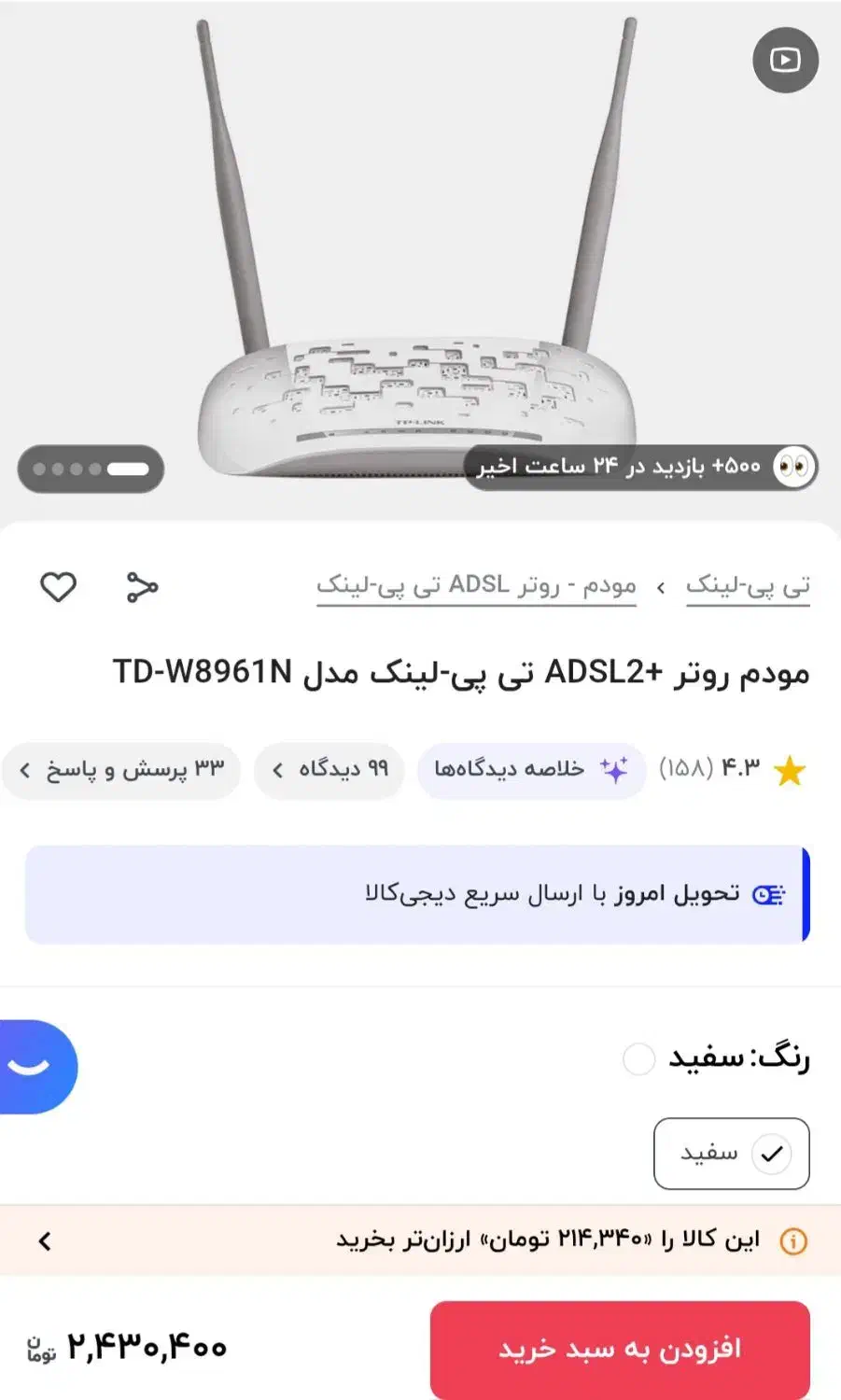 مودم|مودم و تجهیزات شبکه|مبارکه, |دیوار
