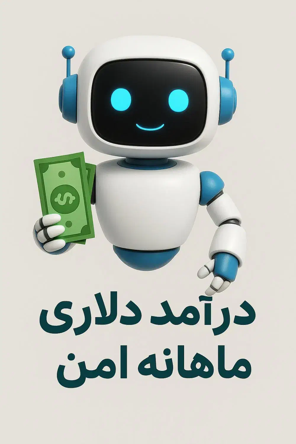 ربات تریدر|خدمات رایانهای و موبایل|خرمآباد, |دیوار