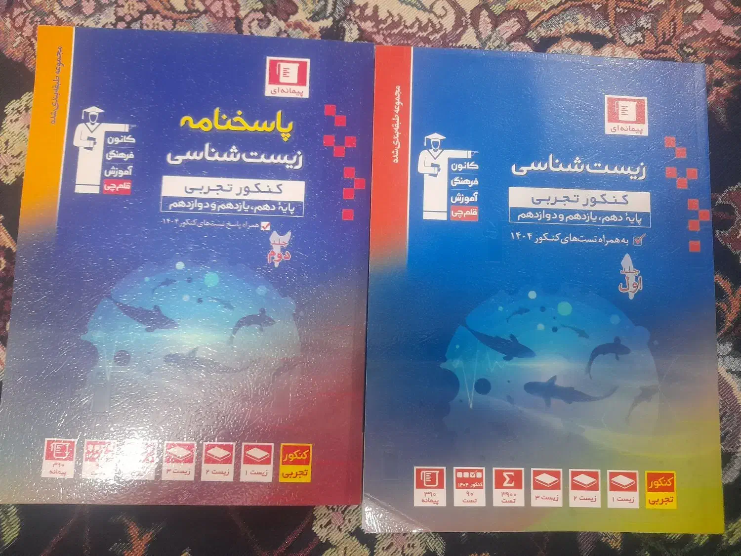 کتاب جامع زیست ریاضی شیمی فیزیک آبی قلمچی|کتاب و مجله آموزشی|تهران, شهرک زینبیه|دیوار