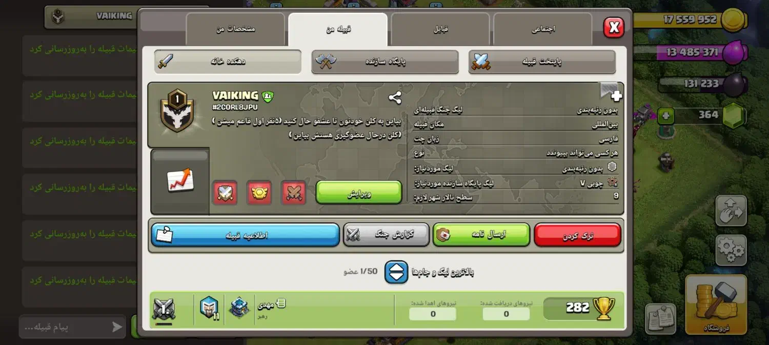 کلن|کنسول، بازی ویدئویی و آنلاین|سراب, |دیوار