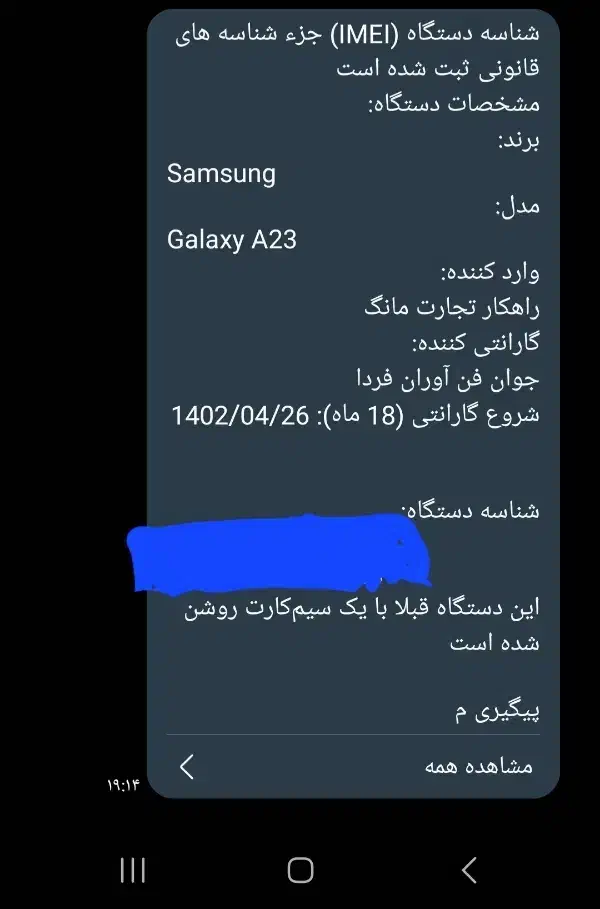 گوشی A23|موبایل|مرند, |دیوار