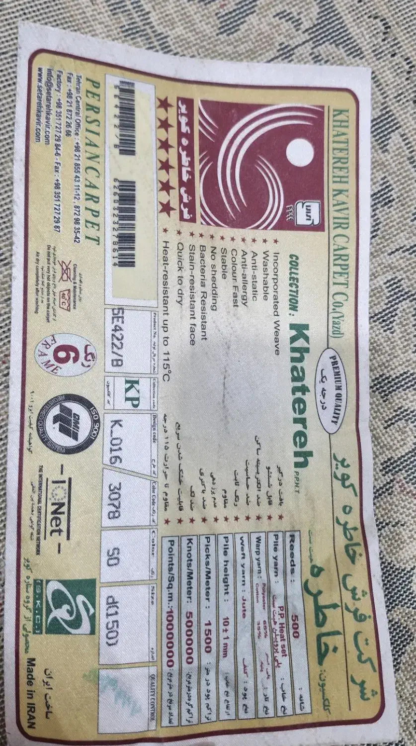 فرش گرد|فرش|ایلام, |دیوار