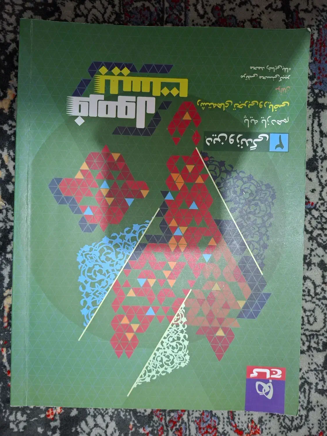 کتاب کمک درسی کنکور سراسری|کتاب و مجله آموزشی|قم, بنیاد|دیوار