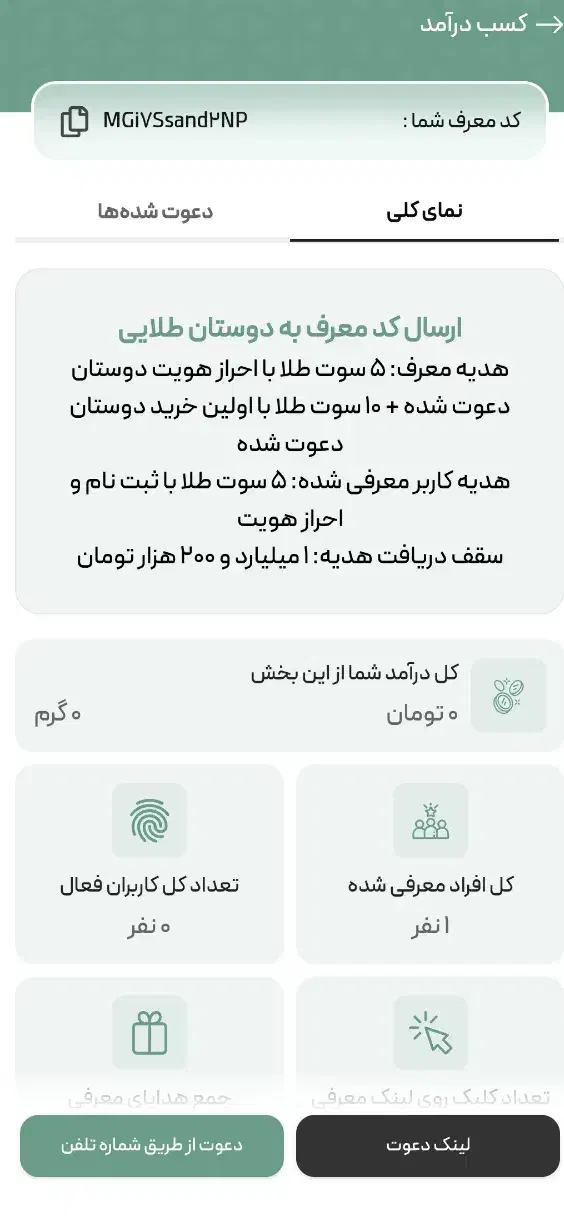 دعوت به ملی گلد|کارت هدیه و تخفیف|زالیان, |دیوار