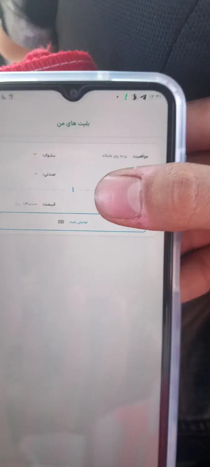 بلیت بازی پرسپولیس ذوب آهن|بلیت ورزشی|کرج, اتمسفر|دیوار