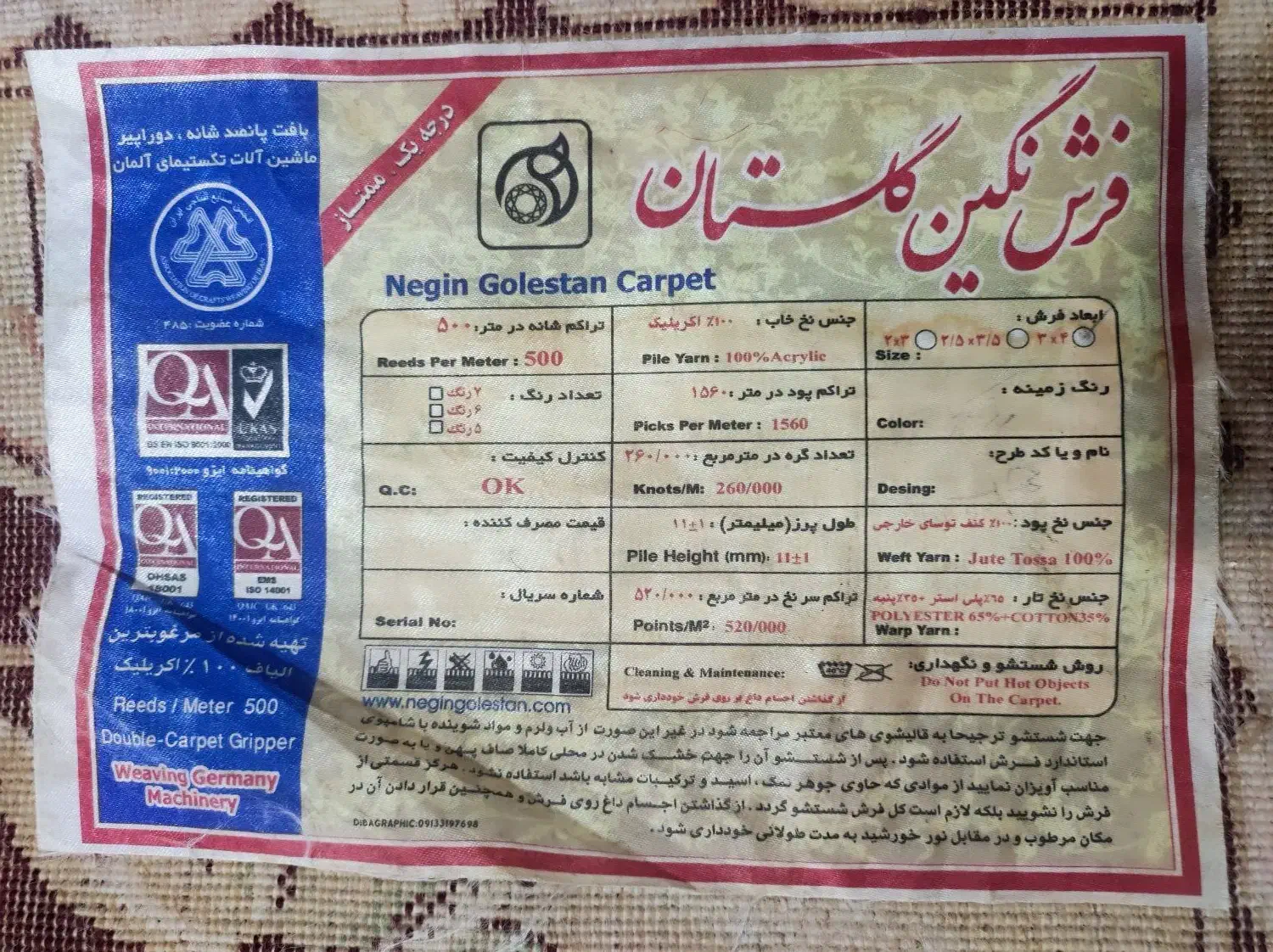 فرش 12 متری|فرش|مرند, |دیوار