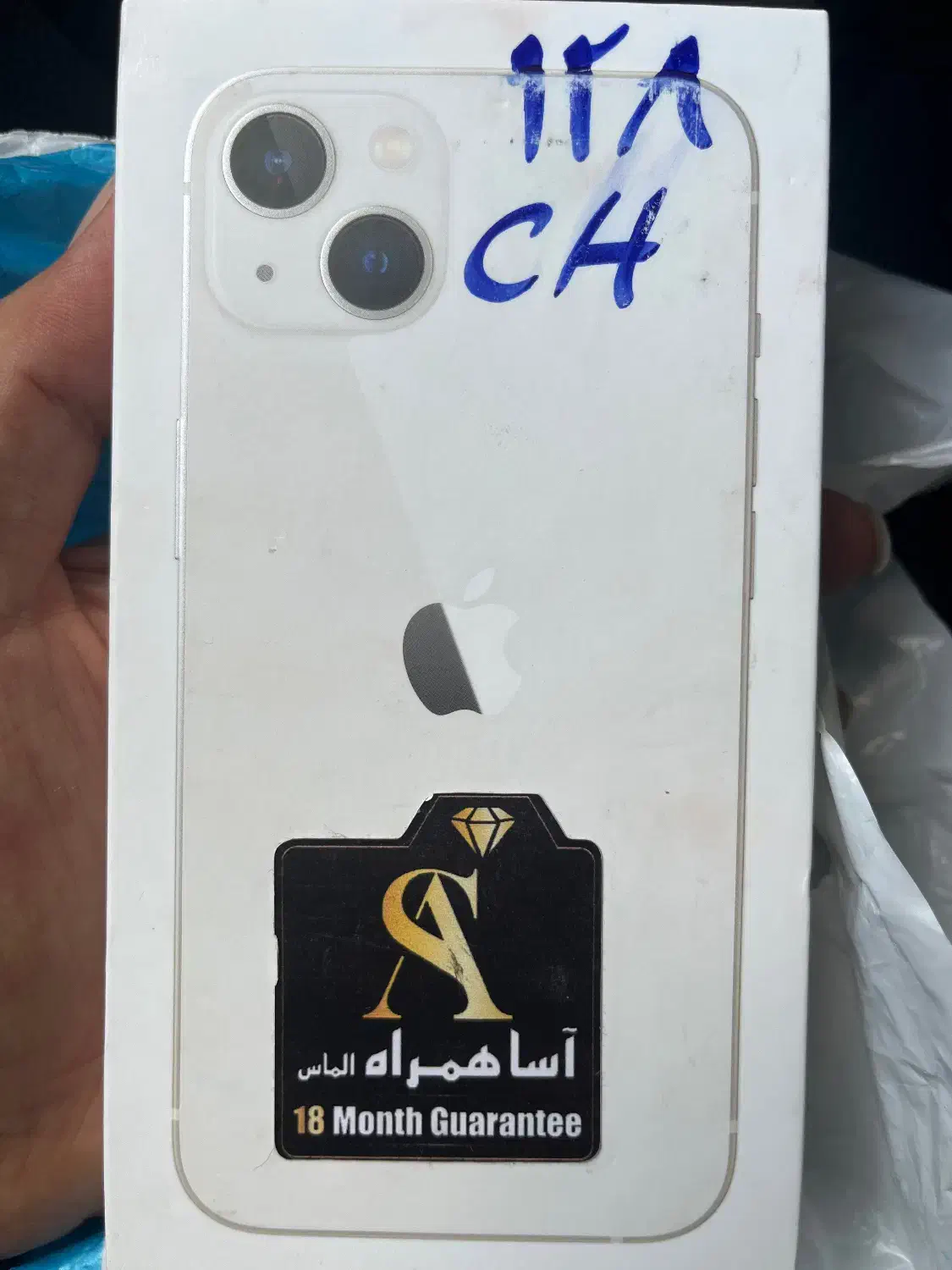 ایفون ۱۳ نرمال ۱۲۸ گیگ بدون باز شدگی|موبایل|گرگان, |دیوار
