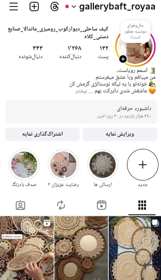 فروش دیوار کوب دستبافت|صنایع دستی و سایر لوازم تزئینی|شیراز, چوگیاه‎|دیوار