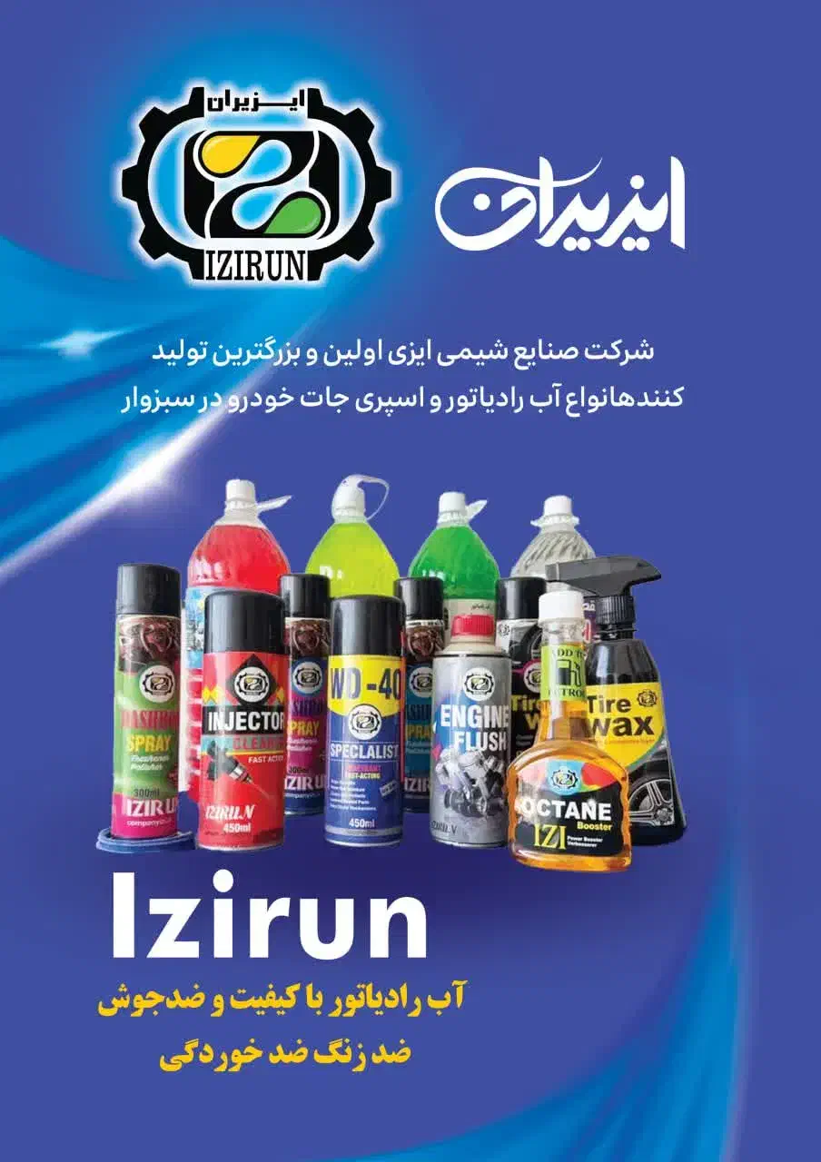 منشی و دفتردار|استخدام اداری و مدیریت|سبزوار, شهرک صنعتی فرودگاه|دیوار