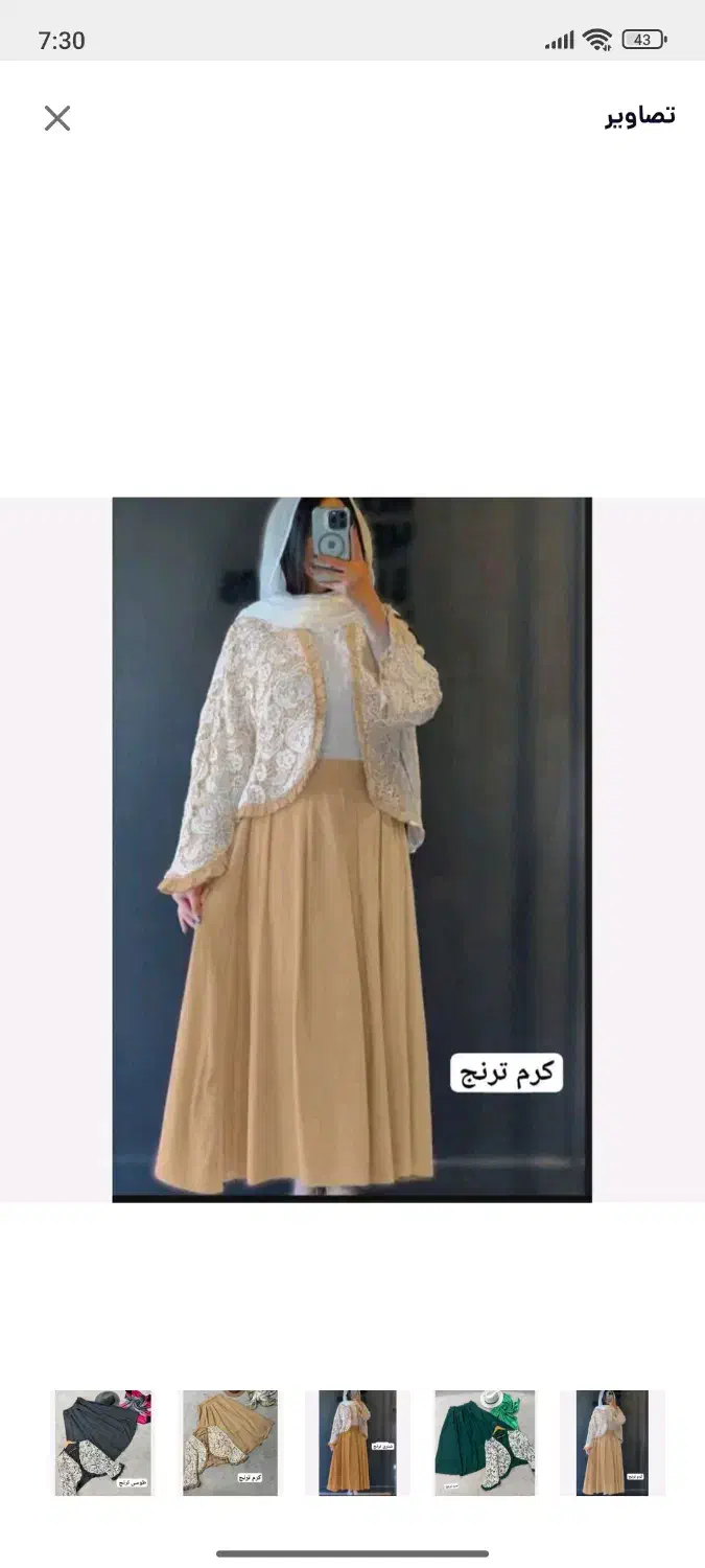 کت دامن شانتون|لباس|بجنورد, |دیوار