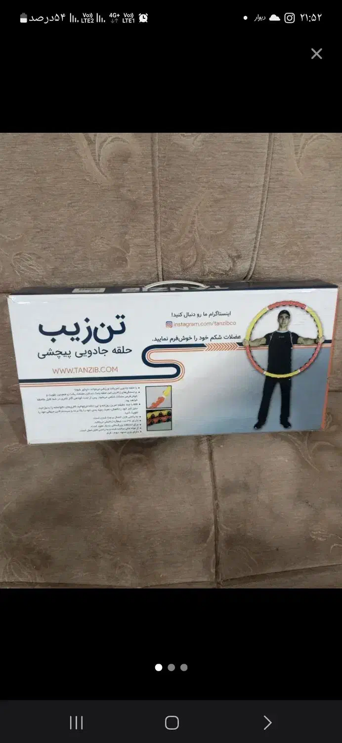 تن زیپ|تجهیزات ورزشی|اهواز, شهرک برق|دیوار
