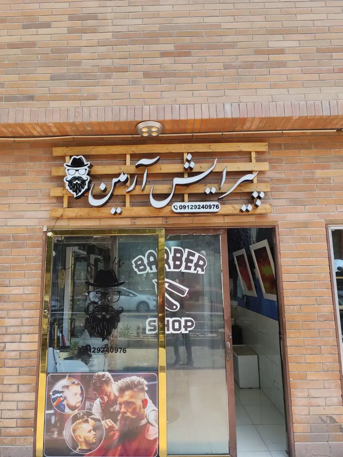 استخدام آرایشگر مرد|استخدام درمانی، زیبایی، بهداشتی|کیش, |دیوار