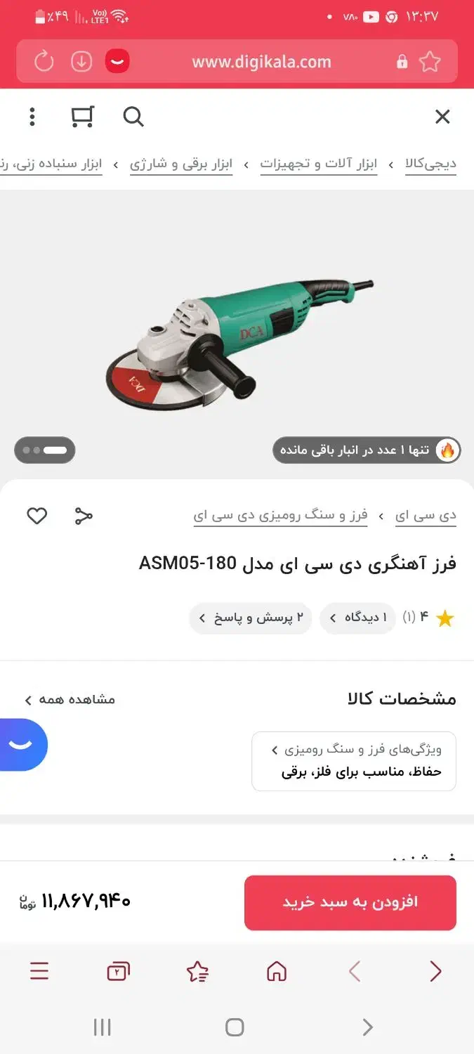 فرز آهنگری dca|ابزارآلات|کرمانشاه, |دیوار