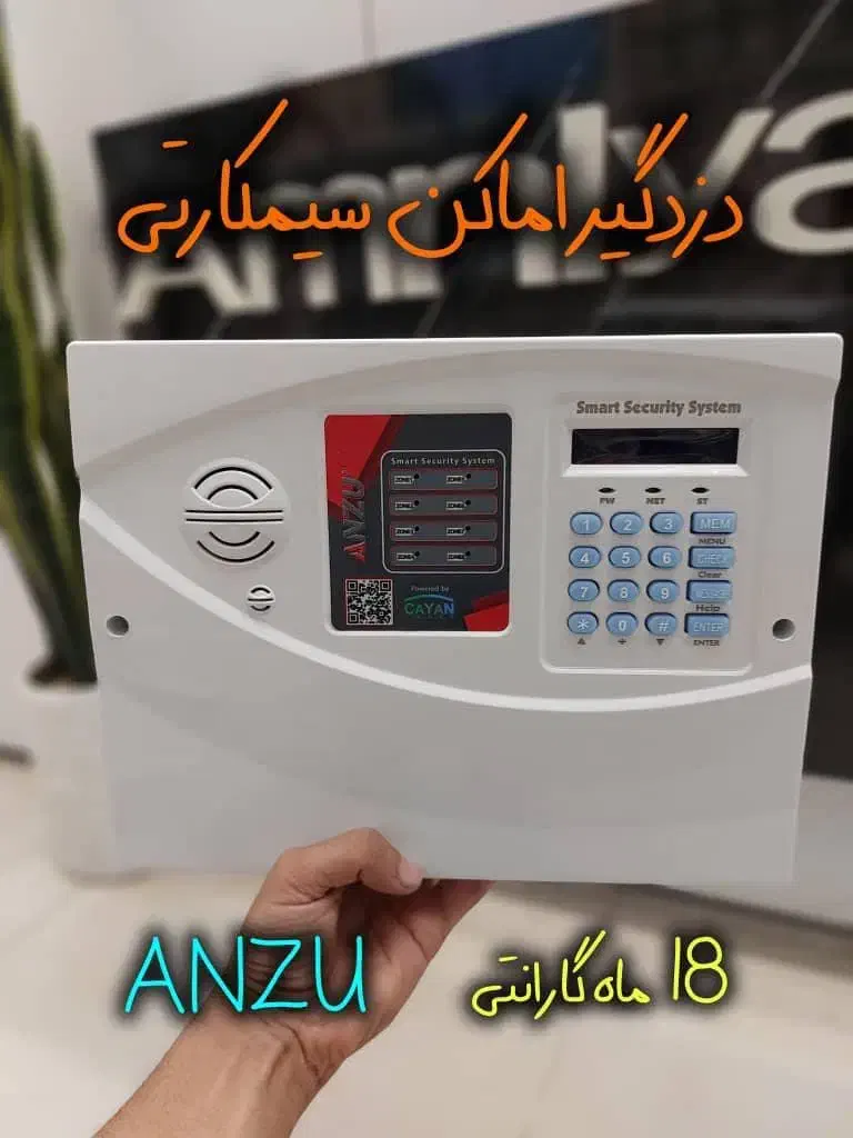 دزدگیر|دوربین مداربسته|مشهد, جانباز|دیوار