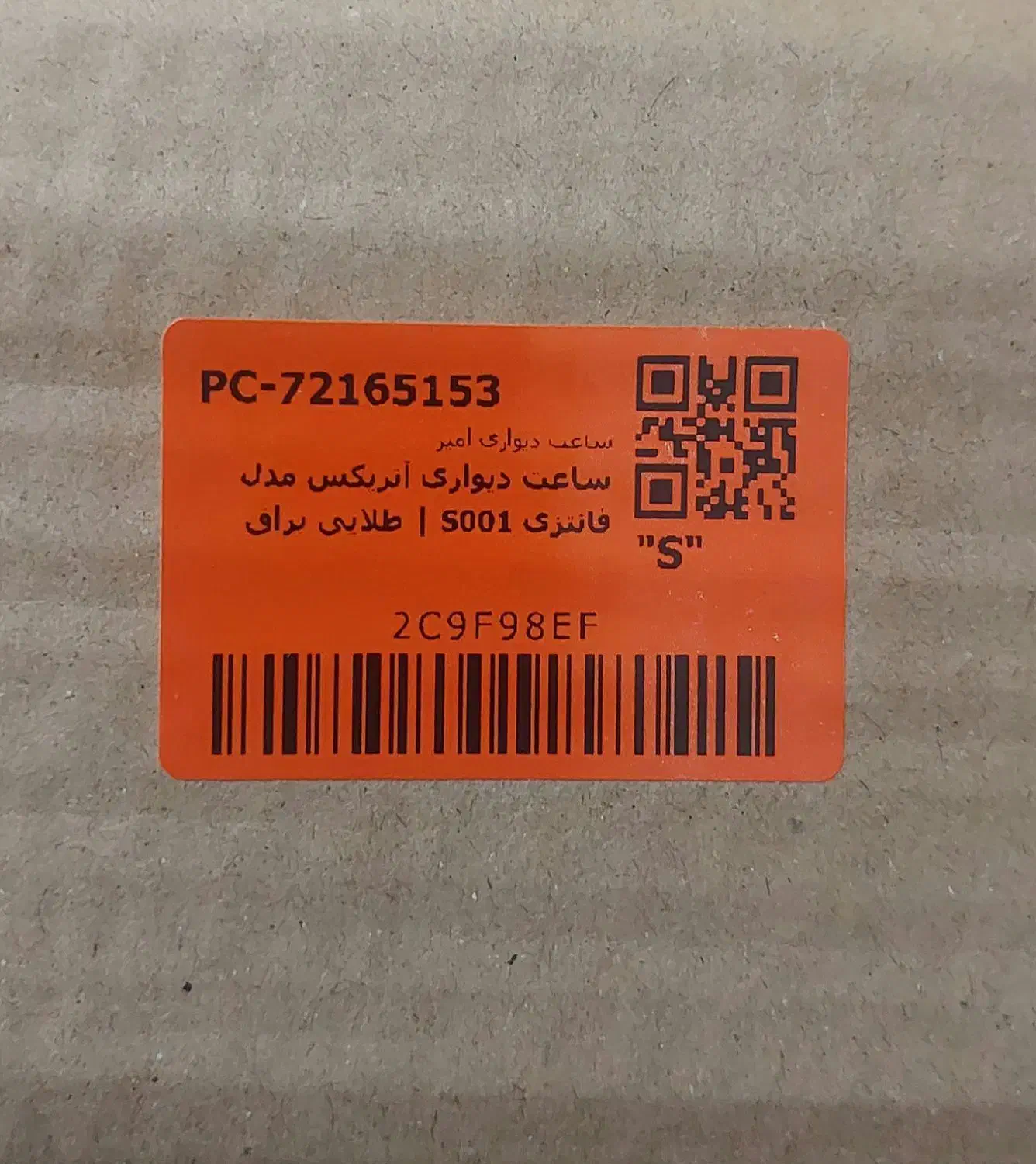 چاپ لیبل نارنجی دیجی کالا و اسنپ شاپ|پرینتر، اسکنر، کپی، فکس|تهران, اتابک|دیوار