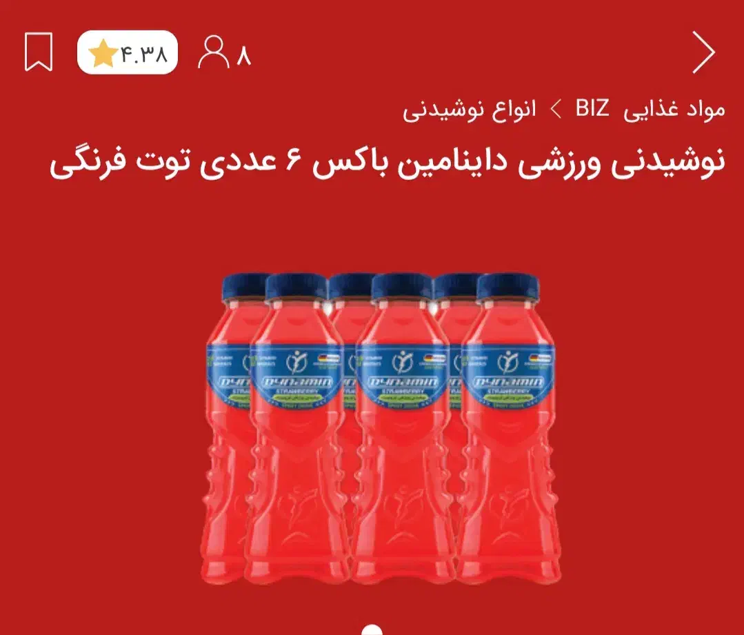 نوشیدنی های دانیامین در طعم های مختلف|خوردنی و آشامیدنی|تهران, چیتگر شمالی|دیوار